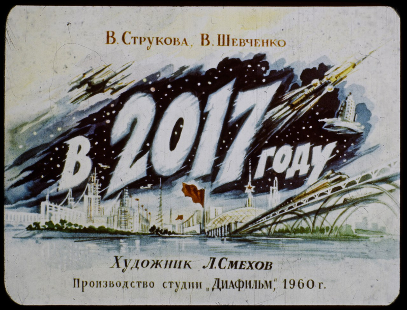 1960 panel from a film strip about the Soviet Union in the year 2017 (via Sergey Pozdnyakov)